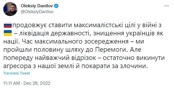 Данілов: ми пройшли половину шляху до перемоги, але попереду найважчий відрізок