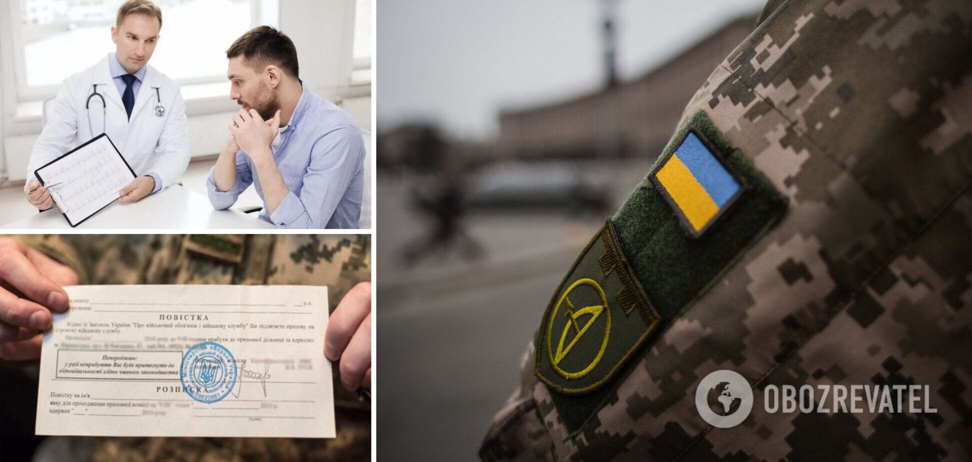Як підтвердити непридатність до військової служби під час мобілізації в Україні: роз’яснення