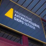 Ірина Фріз: Влада намагається створити з НАБУ ручний репресивний орган