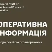 Оперативна інформація станом на 06.00 11.03.2023 щодо російського вторгнення