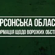 Російські виродки випустили 335 снарядів по Херсону та області: є загиблі та півдесятка поранених