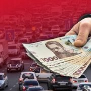 Водіїв в Україні зобов’яжуть знову заплатити за свої автомобілі: опубліковано деталі