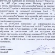 На Франківщині поліцейські доставили до ТЦК 1814 осіб