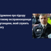 У Франківську повідомили про підозру експравоохоронцю з Луганщини, який служить ворогу