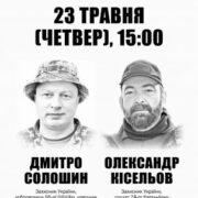 У Франківську відкриють памʼятні дошки двом полеглим Героям