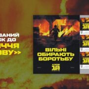 Укрпошта презентувала поштові марки на честь бригади «Азов»