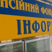 Виплата пенсій за травень: Пенсійний фонд звернувся до українців із заявою