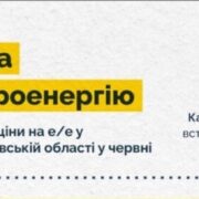 По 7, 46 грн за кВт: у Yasno вже офіційно розповіли про нові тарифи на світло, які тихо встановив Кабмін