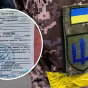 Мобілізація в Україні: хто з чоловіків першими отримають повістки з 1 серпня?