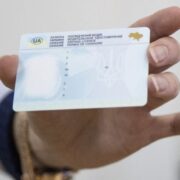 Від 1 серпня в Україні видаватимуть оновлені посвідчення водія