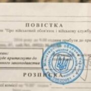 Як стягуватимуть штрафи ТЦК з чоловіків, які не мають доходів і майна