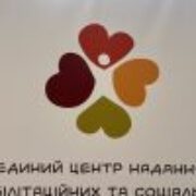 Як у Коломиї працює відділення Єдиного центру надання соціальних та реабілітаційних послуг. ФОТО