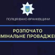 За фактами протиправних дій у Ворохті розпочато два кримінальних провадження