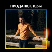 На війні загинув військовий із Ворохти