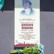 В Івано-Франківську відкрили памʼятну дошку Джохару Дудаєву. ФОТО