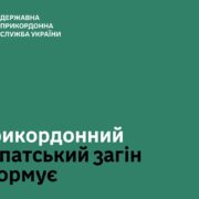 На пункті пропуску «Медика-Шегині» можливі затори