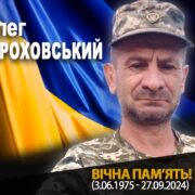 Онкологія забрала життя захисника з Рогатинщини