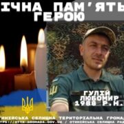 У Курській області загинув 36-літній Любомир Гулій, депутат з Отинії