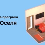 Франківщина серед лідерів по оформленні кредитів «єОселя»