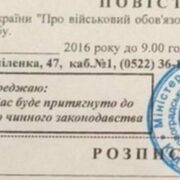 “Лише три дні матимуть чоловіки”: інакше штрафи інакше неминучи