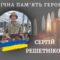 На Донеччині загинув військовий з Калуша