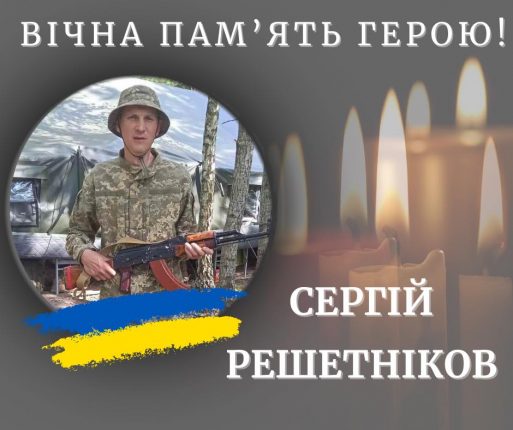 На Донеччині загинув військовий з Калуша