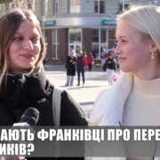 Що думають франківці про переведення годинників? ОПИТУВАННЯ