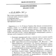 У Франківську лікарні та школи будуть з теплом: розпочали опалювальний сезон