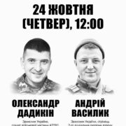 У Франківську відкриють памʼятні дошки двом Героям