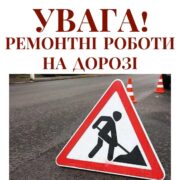 В Калуші ремонтують дорогу: рух буде ускладнено