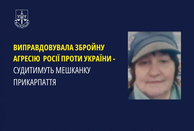 Виправдовувала збройну агресію росії проти України: коломиянку судитимуть