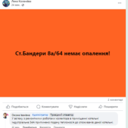 Франківці, які отримують тепло з котельні на Індустріальні скаржаться на холод