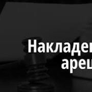 На Франківщині арештовано майно депутата, якого підозрюють у забрудненні земель