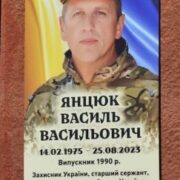 Рідним загиблого бійця Василя Янцюка з Надвірнянщини вручили орден «За мужність»