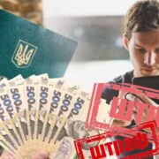 «Удар» по кишені: Сума штрафу від ТЦК може подвоїтись через 15 днів