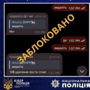 Образливий і неправдивий контент про учнів: на Франківщині заблокували телеграм-канал