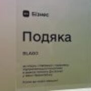 Центр підтримки підприємців “Дія.Бізнес” від сьогодні запрацював в Івано-Франківську