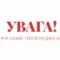 Все трапиться о 7 ранку 1 січня 2025 року: українців попередили на найвищому рівні