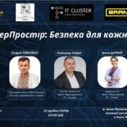 Як захистити себе у соцмережах: кіберполіція запустила серію тренінгів
