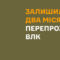 Зміни щодо оцінки придатності до військової служби: що потрібно знати?