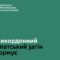 На кордоні затори: людей просять взяти до уваги