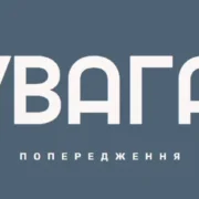 Насувається небезпечна стихія: в Україні оголосили надзвичайний рівень небезпеки