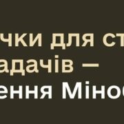 Нові правила відстрочки для студентів та викладачів: автоматизація, зручність та захист під час навчання