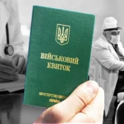 Обмежено придатних штрафуватимуть навіть без повістки: яка відповідальність за непройдену ВЛК