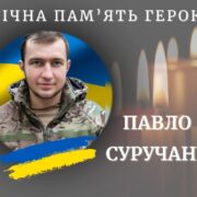 Помер 26-річний військовий з Калущини