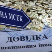 Реформа МСЕК: де та як тепер будуть проходити комісію прикарпатці