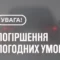 Різко пригріє до +12, сніг та дощ: синоптик Діденко дала прогноз погоди на понеділок та весь тиждень