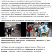 Російська пропаганда лякає українців «новим смертельним вірусом»: що відомо про метапневмовірус