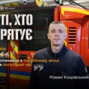 В потрібному місці і в потрібний час: рятувальник із Рогатина врятував постраждалих у ДТП