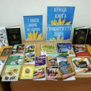 8 книг отримали нагороди «Краща книга Прикарпаття 2024» та «Краща краєзнавча книга 2024»